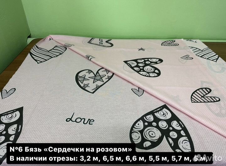 Лоскут, бязь 220 см