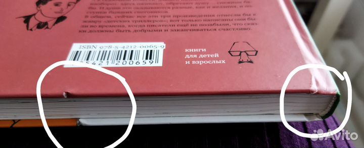 Редкие Детские Книги. Комикс. Сказки. Атлас