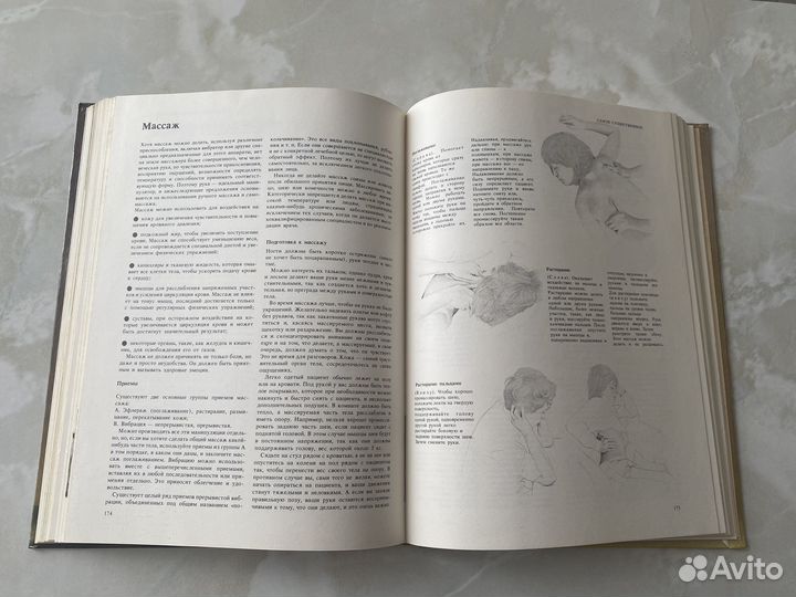 Книга о лице и теле Мириам Стоппард