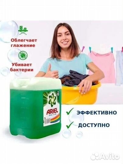 Гели для стирки и кондиционеры для белья