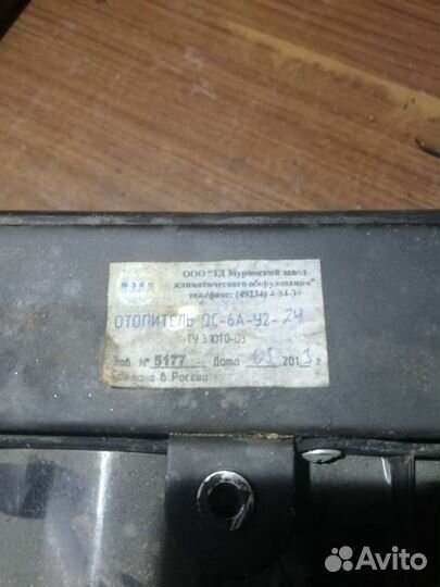 Отопитель салона