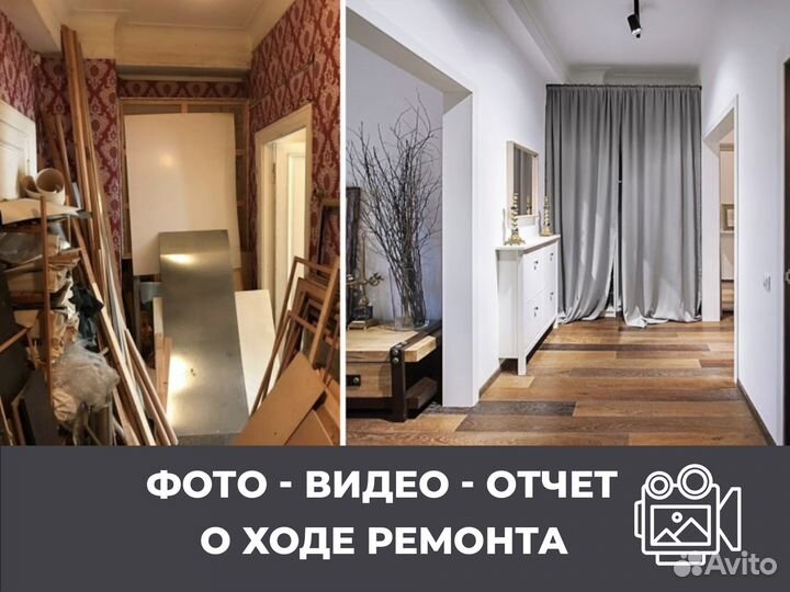 Ремонт и отделка квартир под ключ /Частная бригада