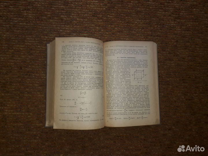 А.К. Тимирязев - Введение в теоретическую физику