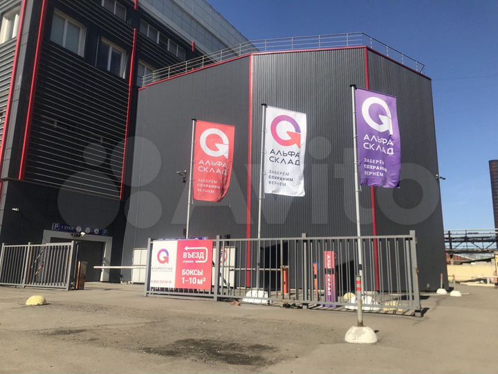 Теплый склад кладовка для хранения вещей 1.5 м²