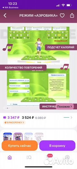 Танцевальный коврик детский +2 джойстика