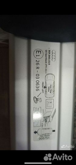 Поперечины на рейлинги Audi q5 fy