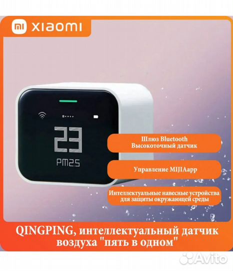 Анализатор воздуха Xiaomi Qingping Air MonitorLite