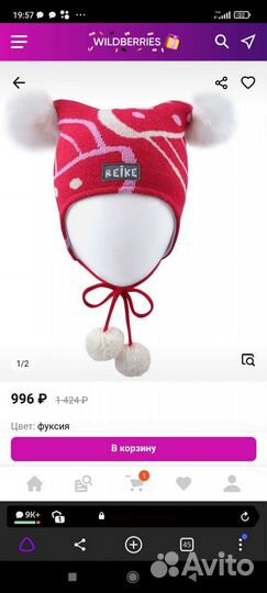 Шапка зимняя тёплая