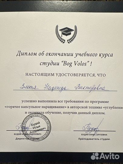 Наращивание волос