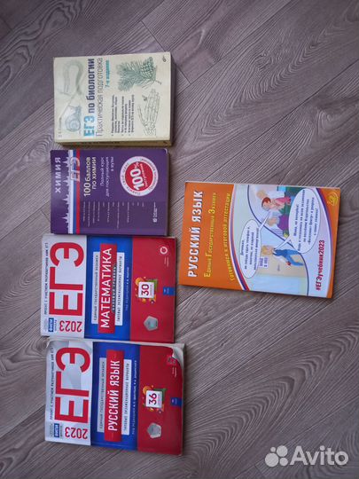 Пособия для подготовки к егэ