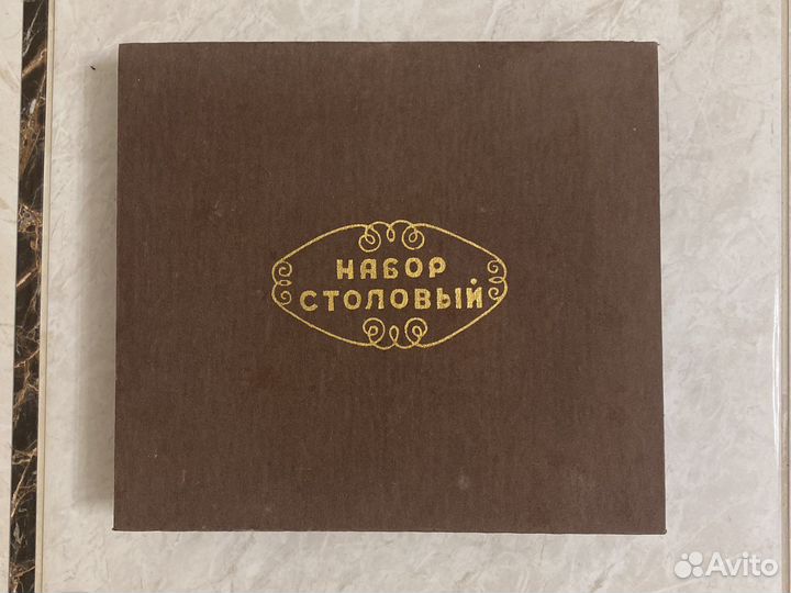 Столовый сервиз СССР