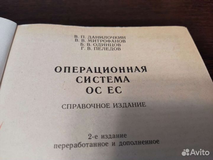 Операционная система OC EC