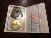 Медаль р. Беларусь "60 лет освобождения"