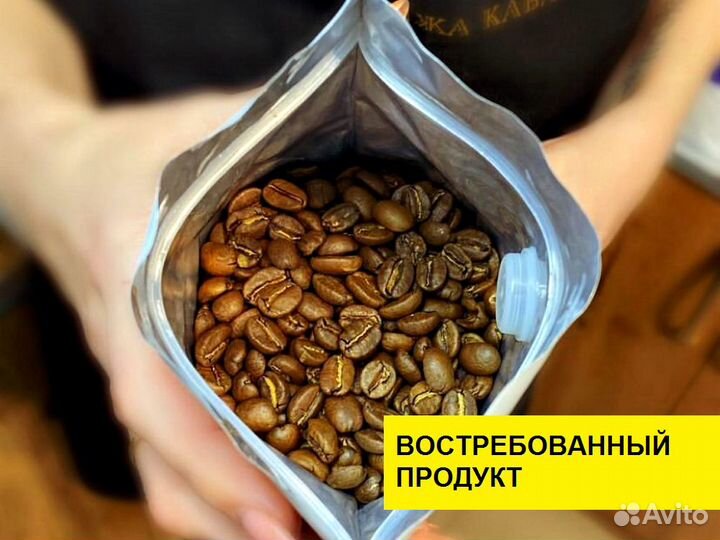 Работающее производство кофе.Чистыми +990К