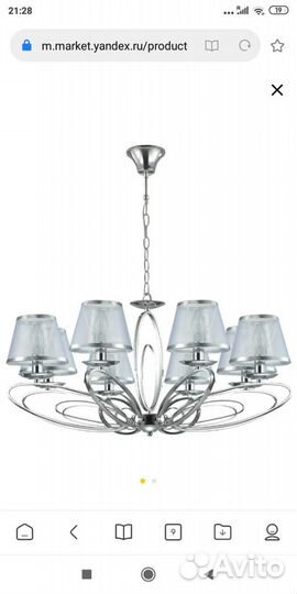 Люстра Lumion Nubbiana 3503/8, E14, 320 Вт