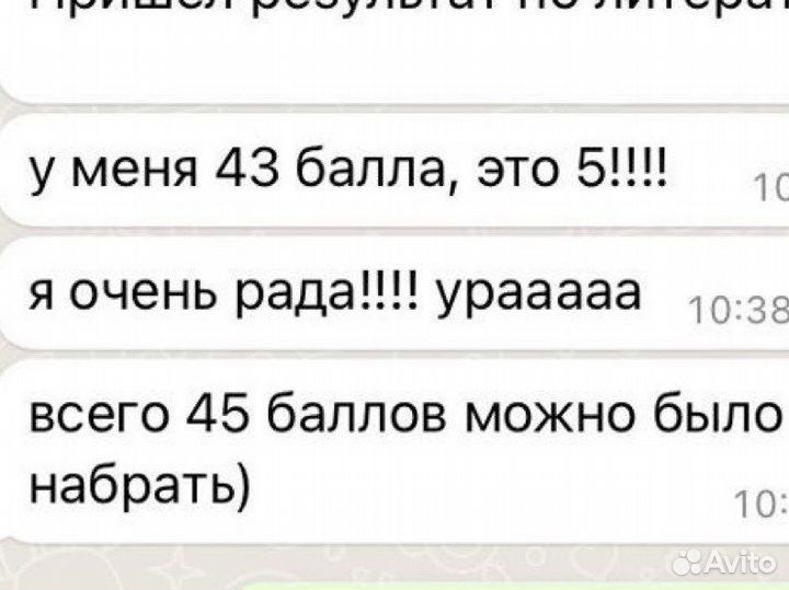 Репетитор по русскому языку и литературе