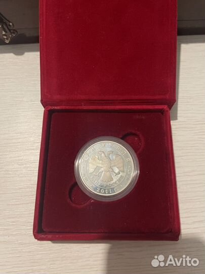 3 рубля 2011г. 200 летие внутренних войск мвд