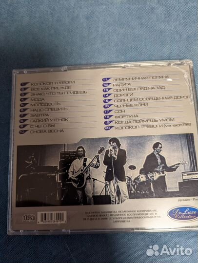 Cd диски Аракс