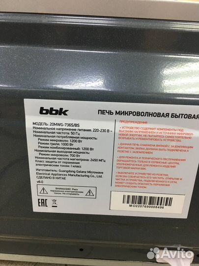 Микроволновка BBK 20MWG-736S В143