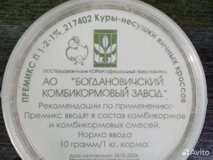 Жмых, зерно, витамины, комбикорм бройлерам