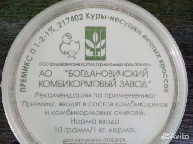 Жмых, зерно, витамины, комбикорм бройлерам