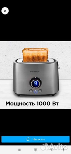 Тостер