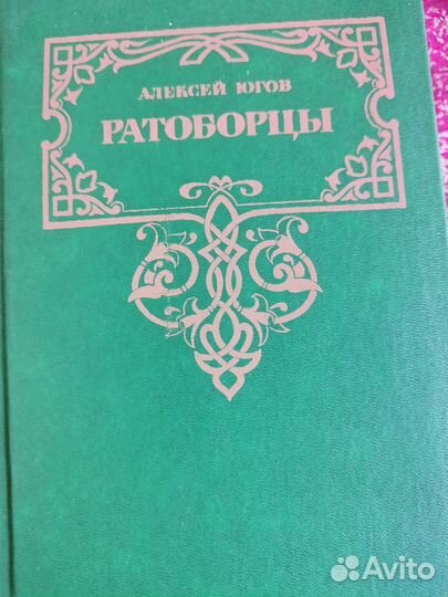 Книна Ратоборцы