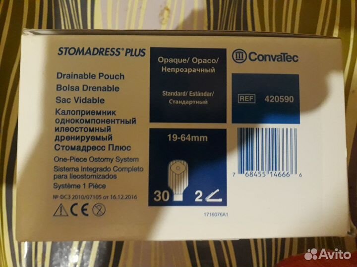 Калоприемник ConvaTec (Конватек) 420590 stomadres