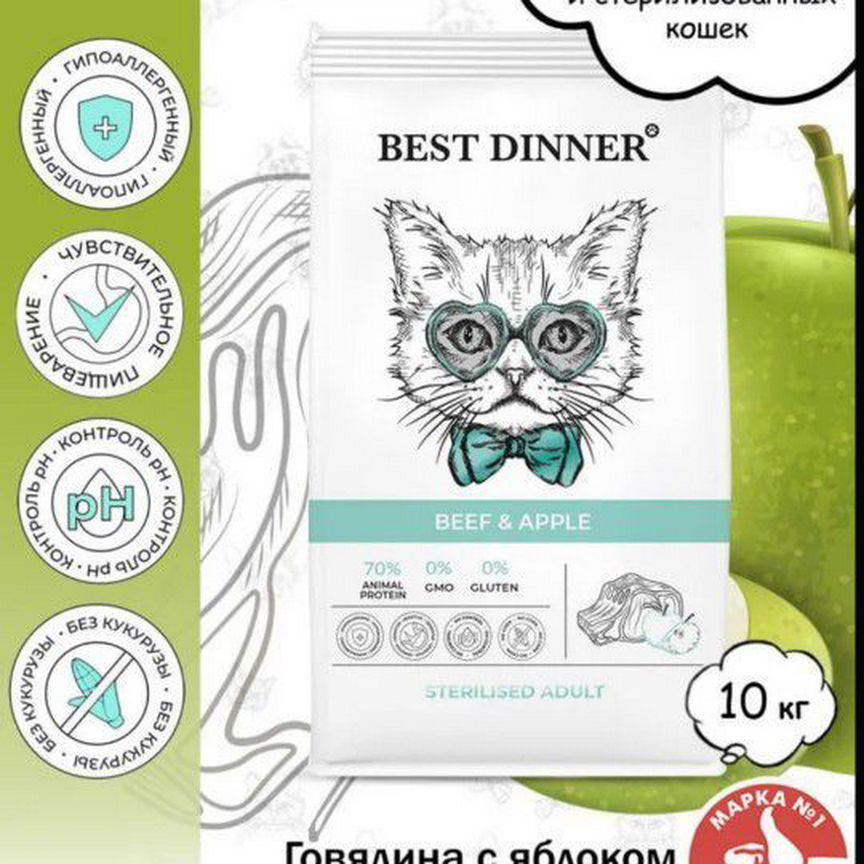 Корм сухой Best Dinner Adult Sterilised 10кг