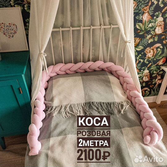 Бортики в кроватку