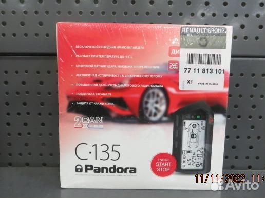 Автосигнализация Pandora C135