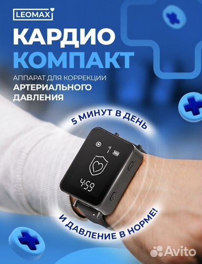 Кардио компакт Leomax
