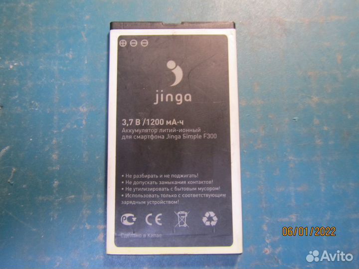 Аккумулятор для смартфона