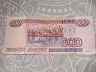Коллекционные пятьсот рублей