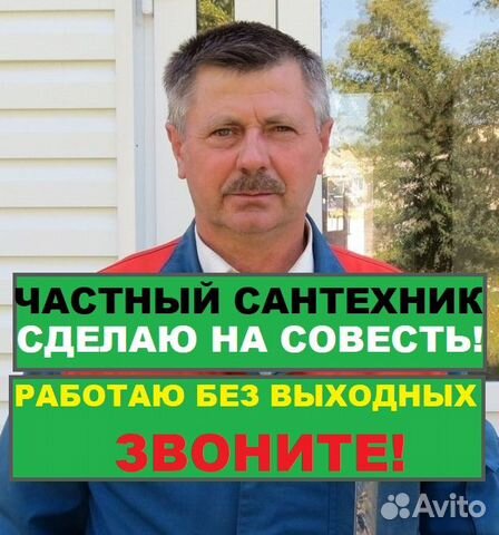 Услуги сантехника Ремонт сантехники срочный выезд