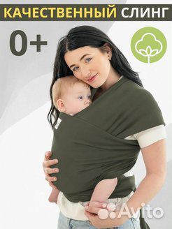 Слинг шарф практически новый