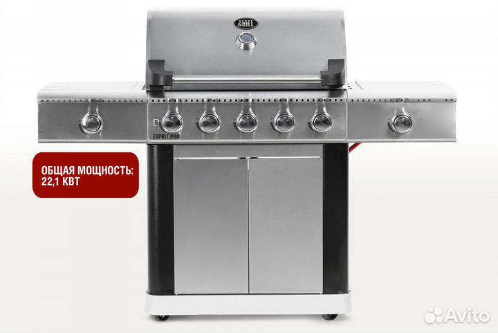 Газовый гриль Start Grill Esprit Pro