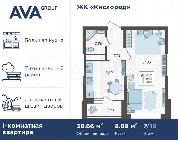 1-к. квартира, 38,7 м², 7/19 эт.