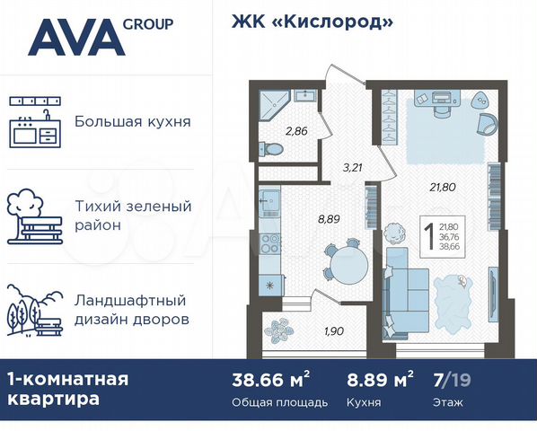 1-к. квартира, 38,7 м², 7/19 эт.