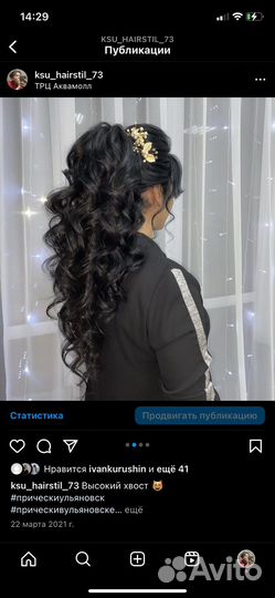 Свадебные и вечерние причёски с выездом