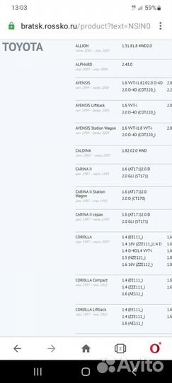 Стойка стабилизатора 54618-CY00A Nissan Toyota