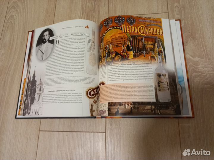 Крепкие напитки мира. Подарочное издание Аванта+