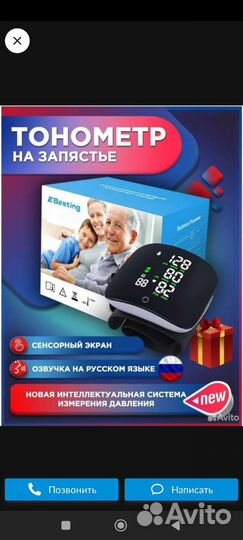 Тонометр на запястье автоматический