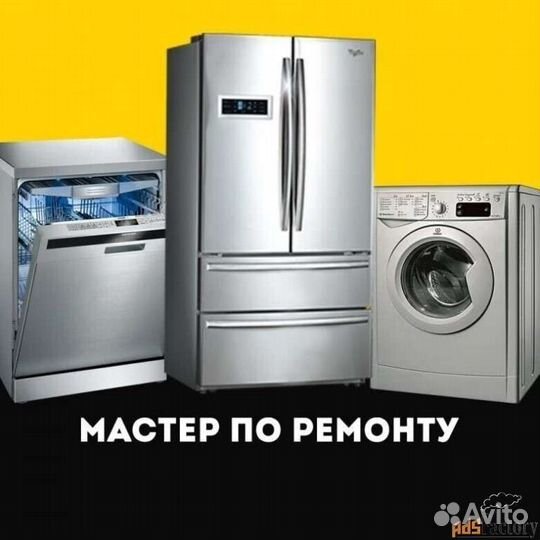 Ремонт холодильников Ярцево