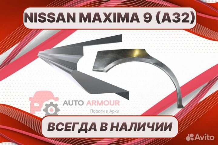 Задняя арка Nissan Maxima 5 а32 ремонтные кузовные