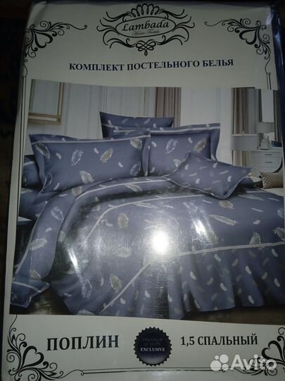 Постельное 1,5спальное новое