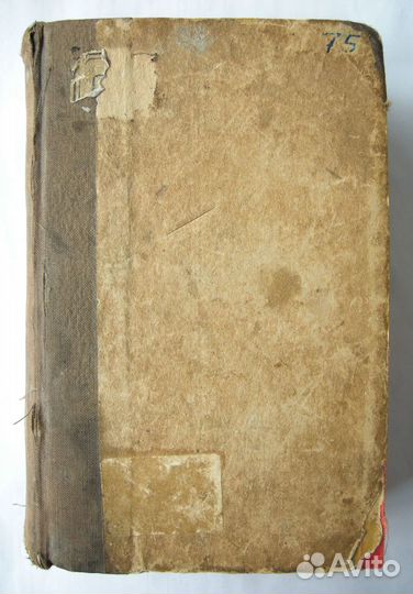 Былое и думы. Первое издание 1861 г. Запрещенка