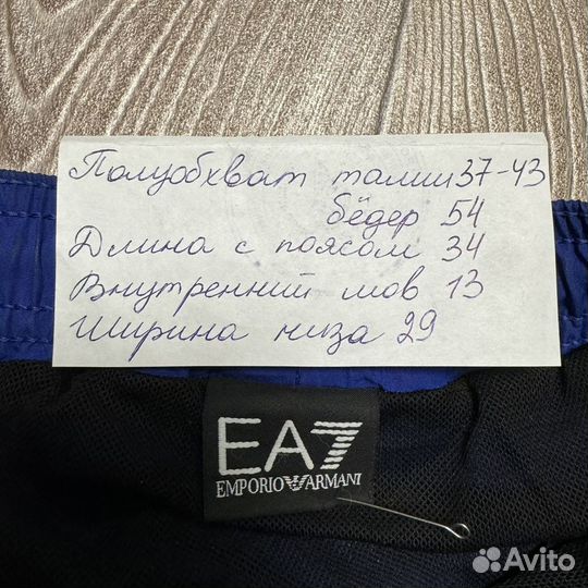 Шорты Emporio Armani EA7