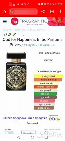 Initio oud for happiness парфюм