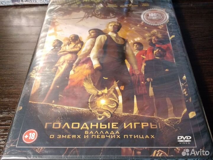 Голодные игры: баллада о змеях и певчих птицах